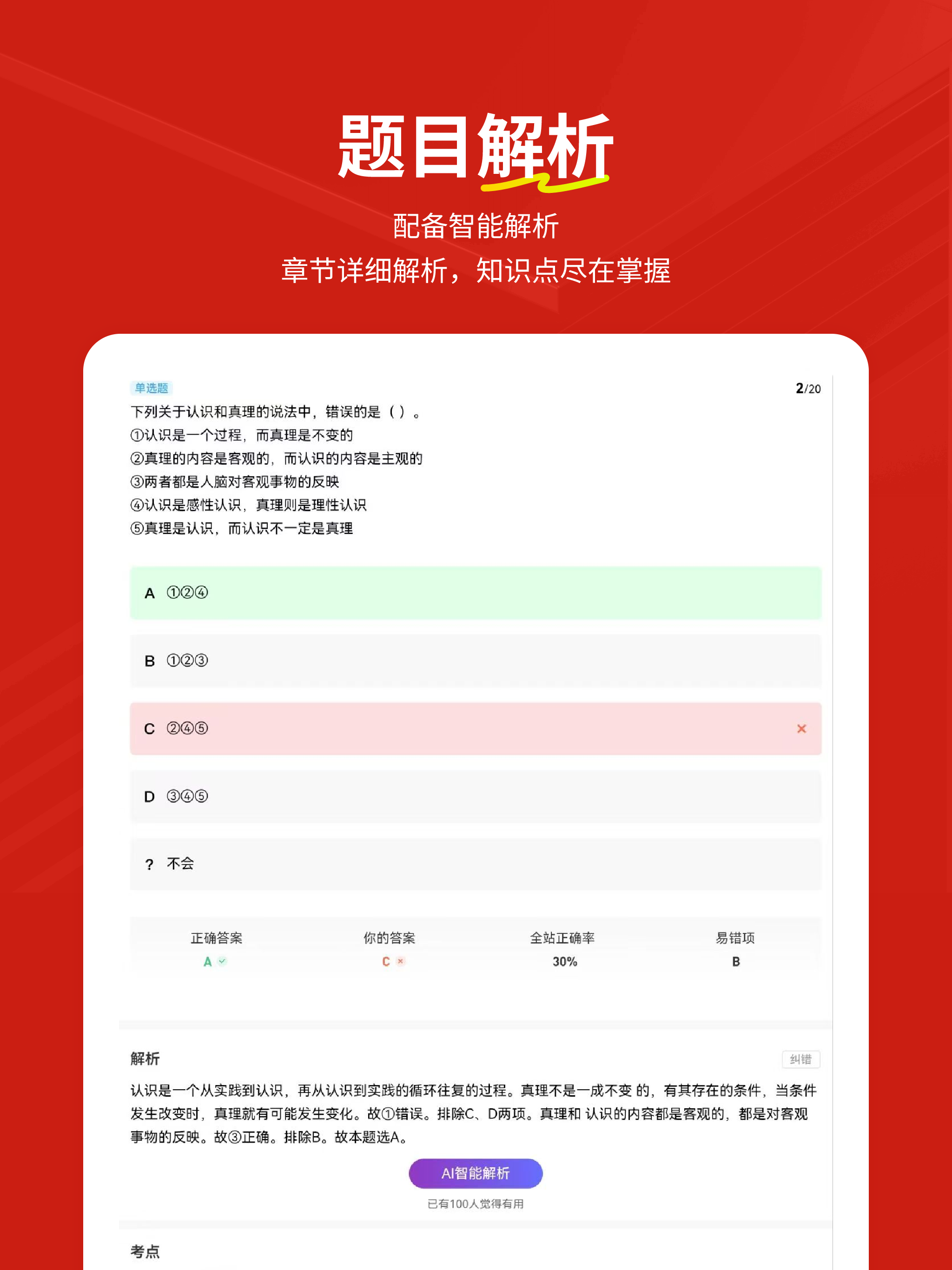 三支一扶练题狗-各省三支一扶备考题库