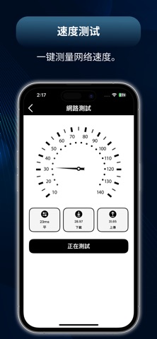 路由器密码：WiFi Connect screenshot
