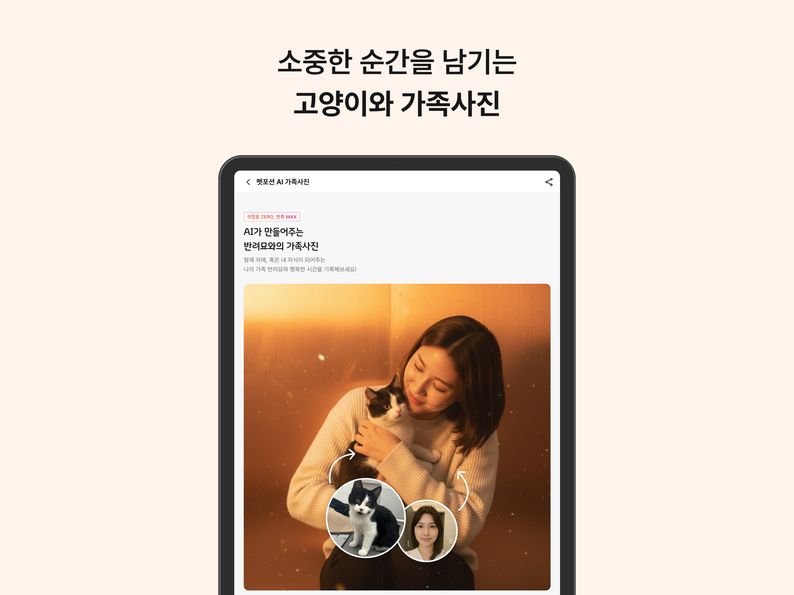 펫포션 - 고양이 소셜 라이프스타일 플랫폼 screenshot 15
