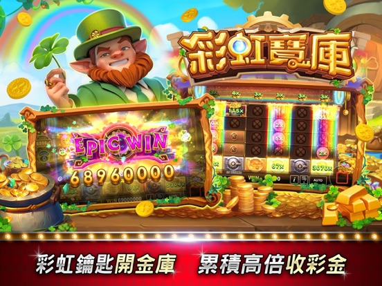 星城Online-李多慧穿越三國 iPad app afbeelding 5