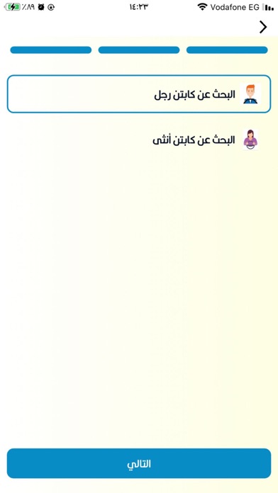 TripU Screenshot