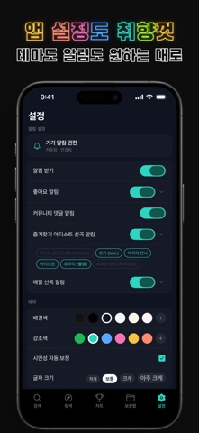 노래방 가자! - TJ·KY 노래방 번호 검색 iPhone screenshot 7