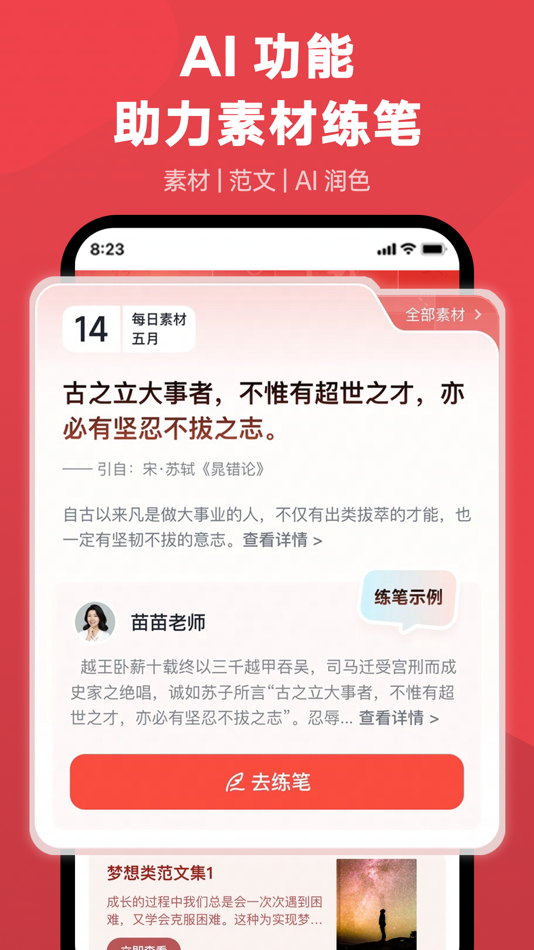 #5. 网易有道博闻-文学阅读创作平台 (iOS) بواسطة: Yibin Youdao UBM Education Technology Co., Ltd