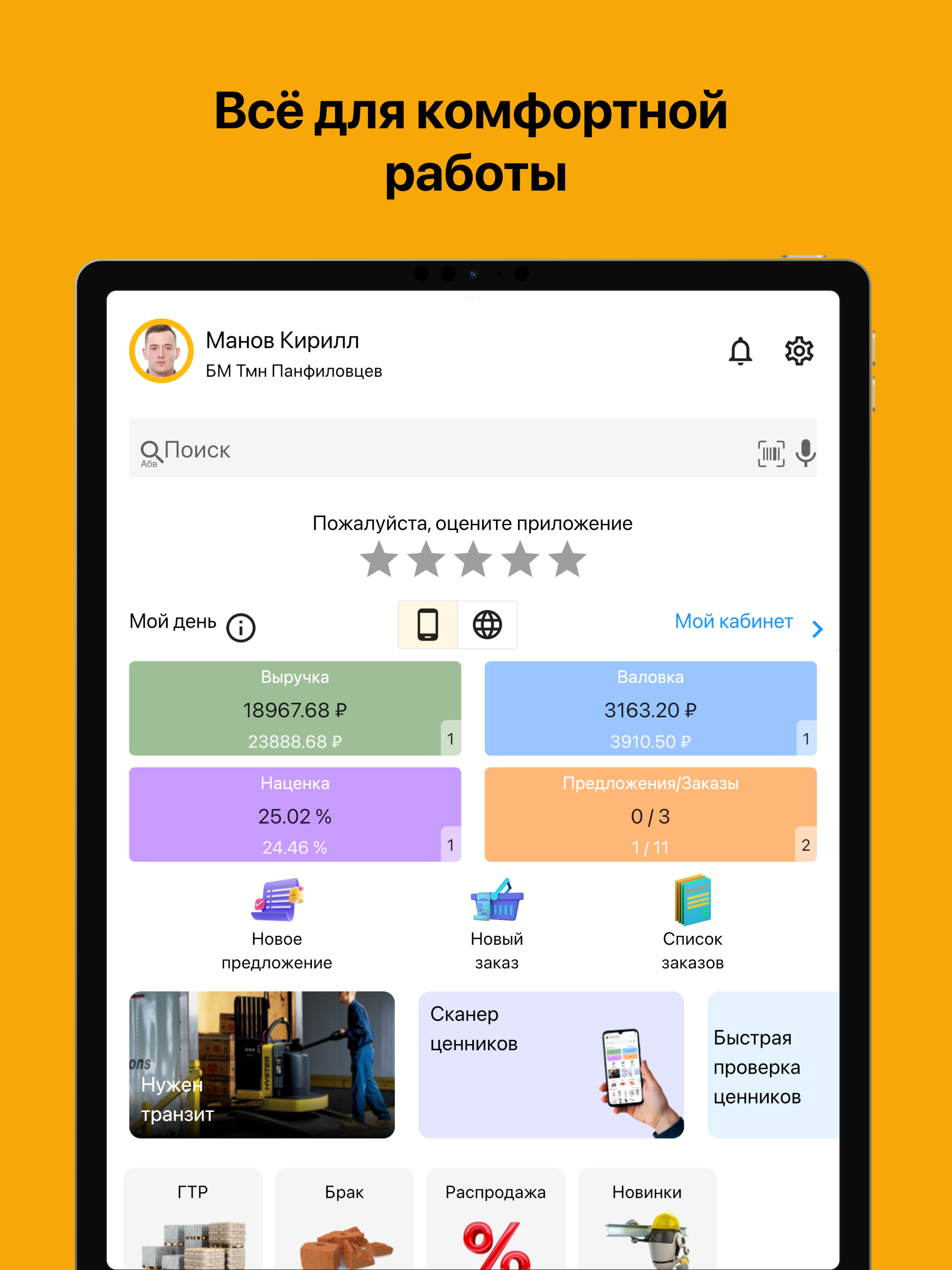 СД Маркет