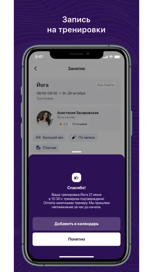 Разомнись screenshot 3