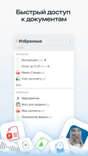 saby space айфон картинки 3