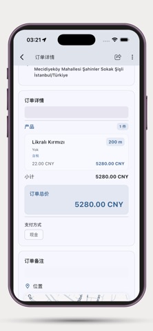 Order Tracking System screenshot