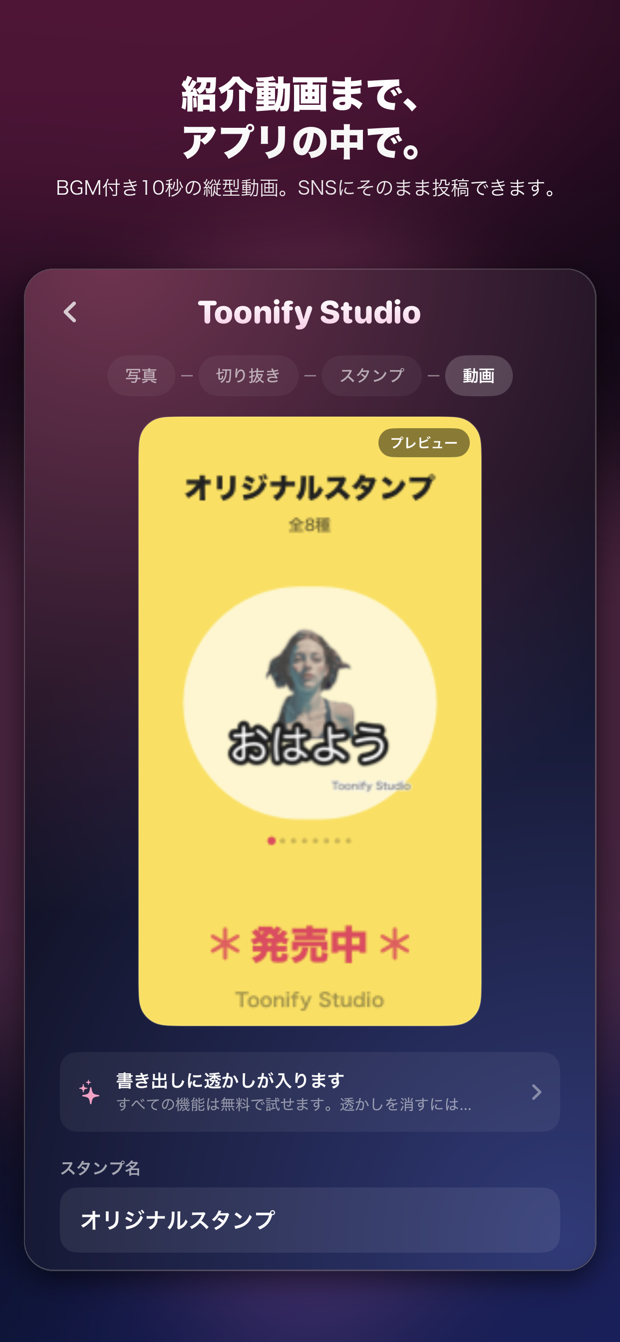 Toonify Studio screenshot 4