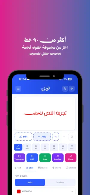 Fontty فونتي iPhone screenshot 4