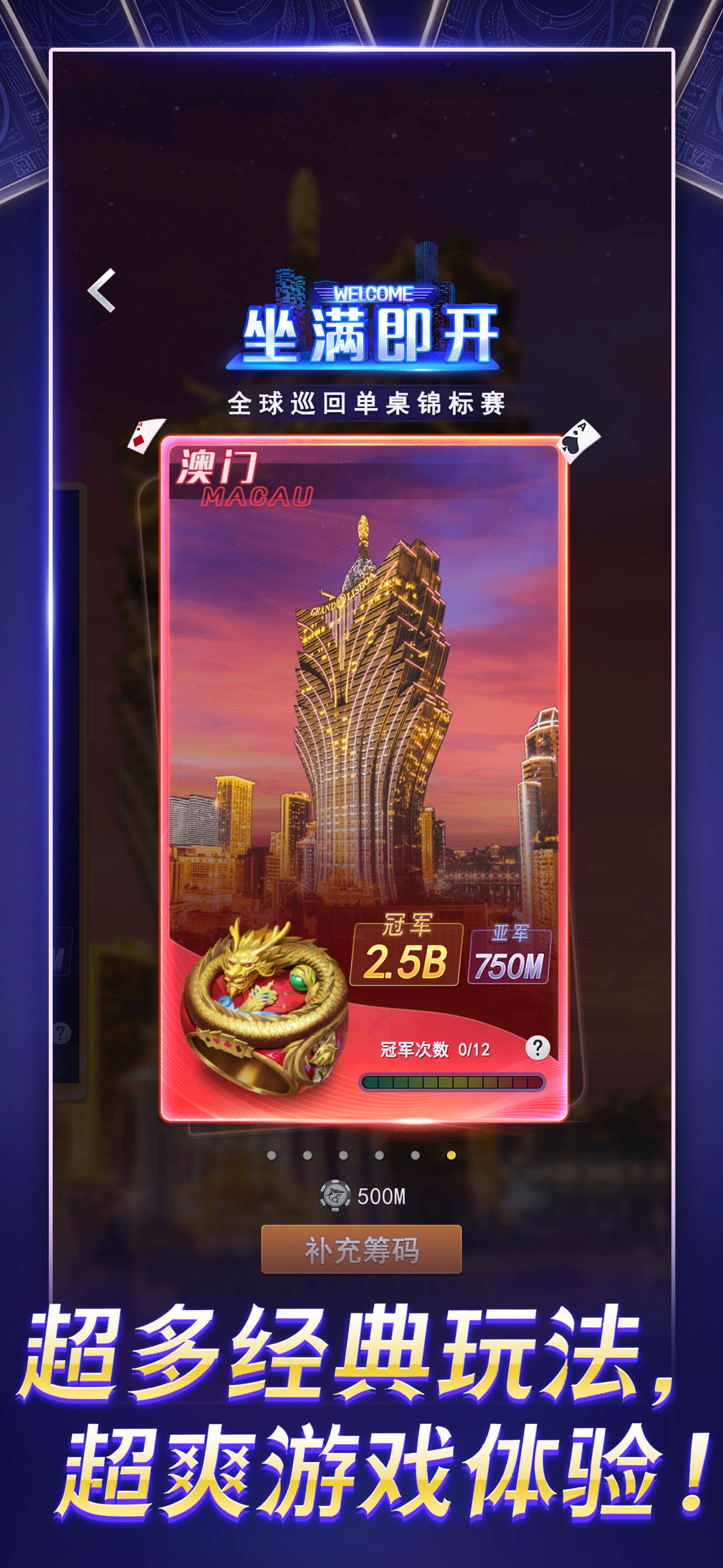 Screenshot 3 of 天天畅玩德州-竞技扑克