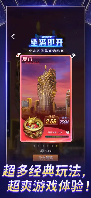 天天畅玩德州-竞技扑克 screenshot 3