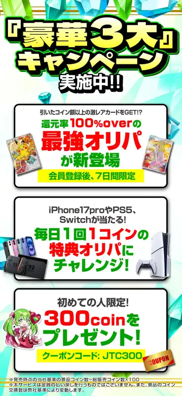オリパなら 日本トレカセンター公式 オリパ・トレカ アプリ screenshot 3 of 8