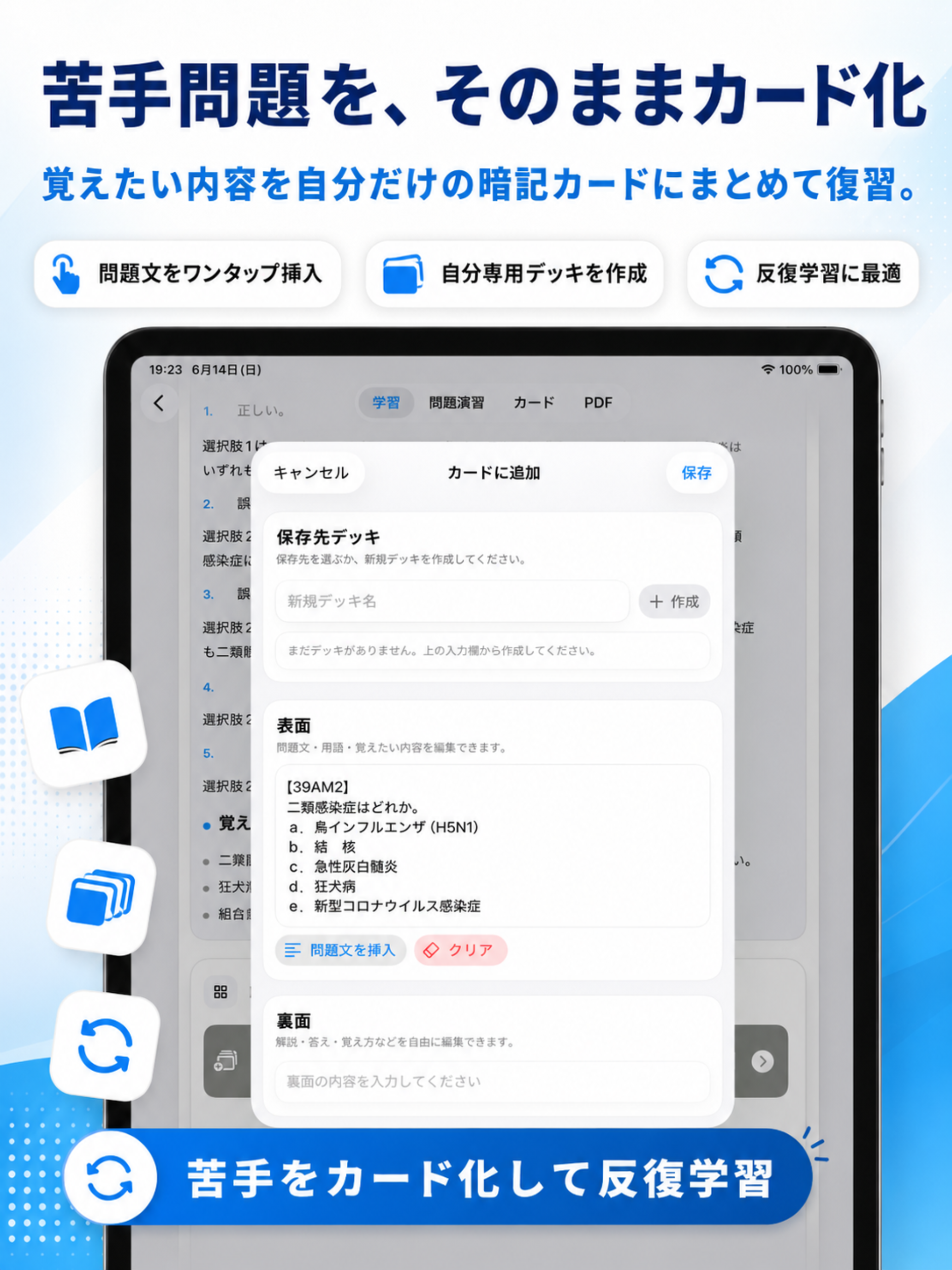 臨床工学技士国試対策 screenshot 7