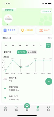 云宠护 screenshot