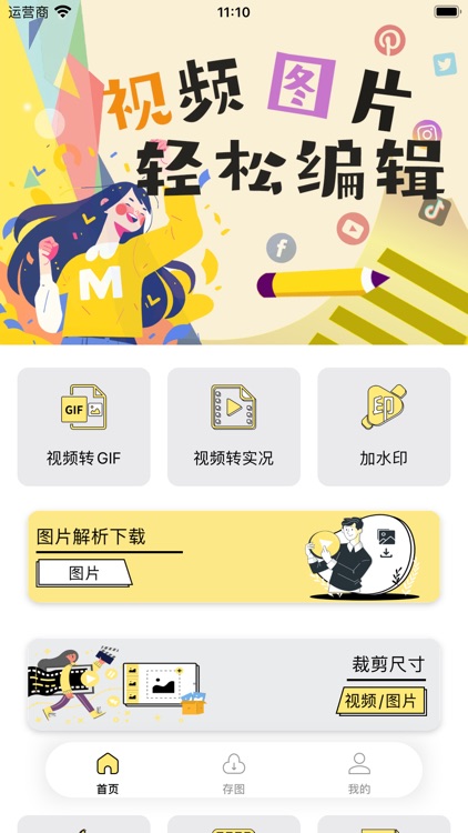 水印抹布-视频图片解析处理工具