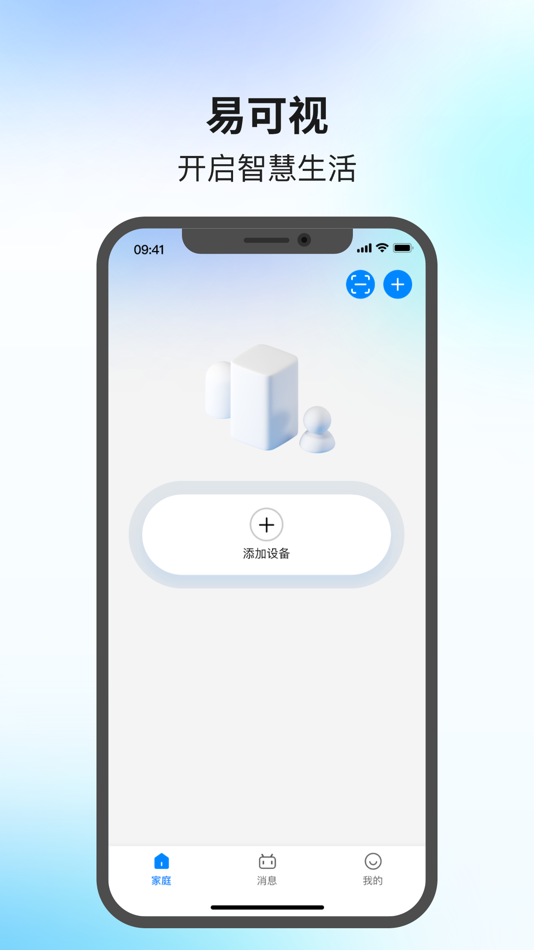 #1. 易可视 - 智能视讯 (iOS) 由: 深圳市乐易安智能视讯有限公司