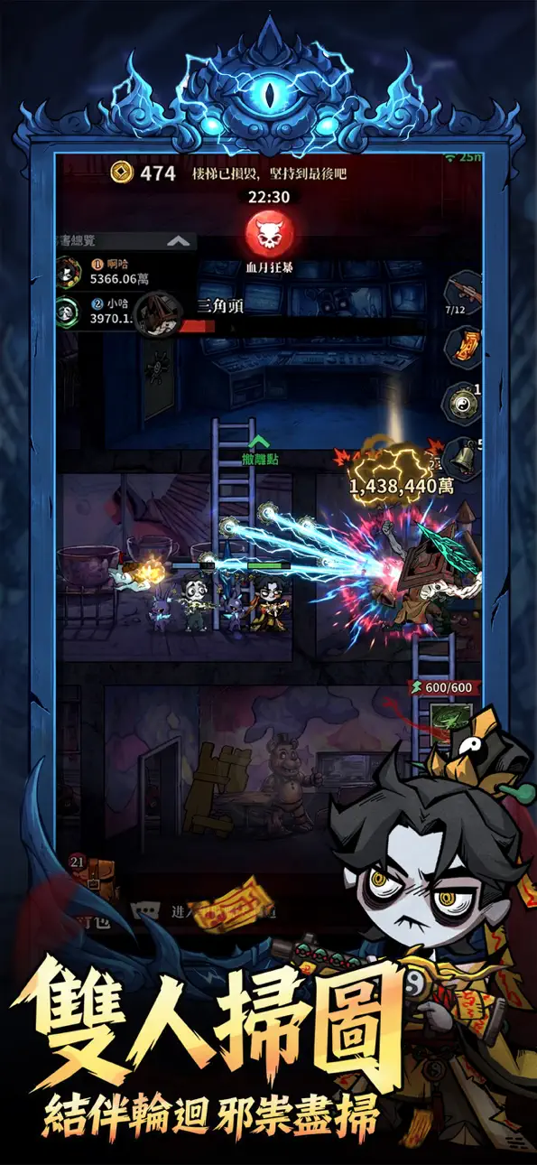 無盡輪迴：鬼域摸金 iOS Mod IPA screenshot 3 - iOS game interface