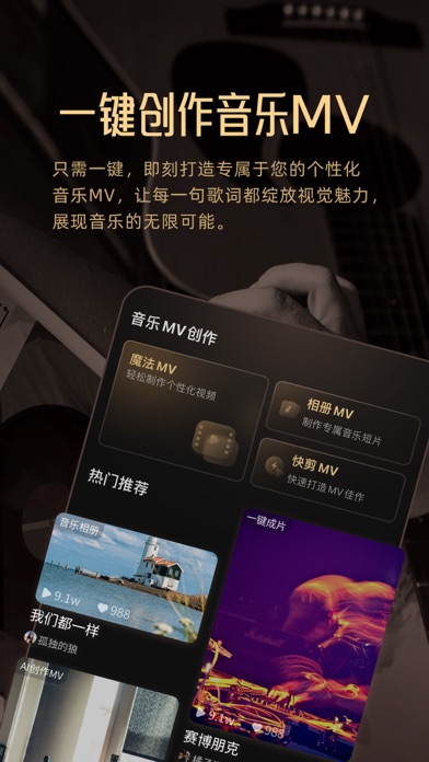 Muse AI-Songs & Music Maker Screenshot