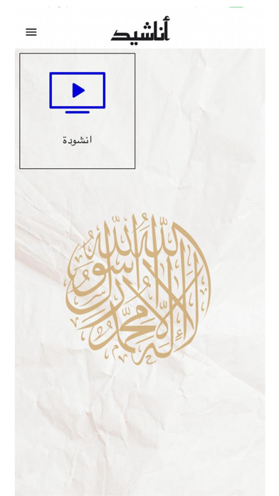 بشائر الخير Screenshot