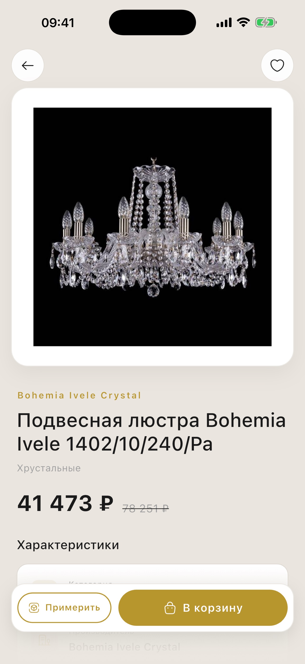 Screenshot 3 of Bohemia