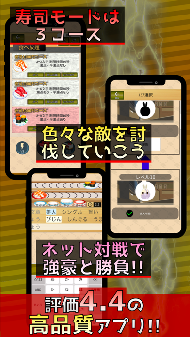 フリック対戦寿司 screenshot1