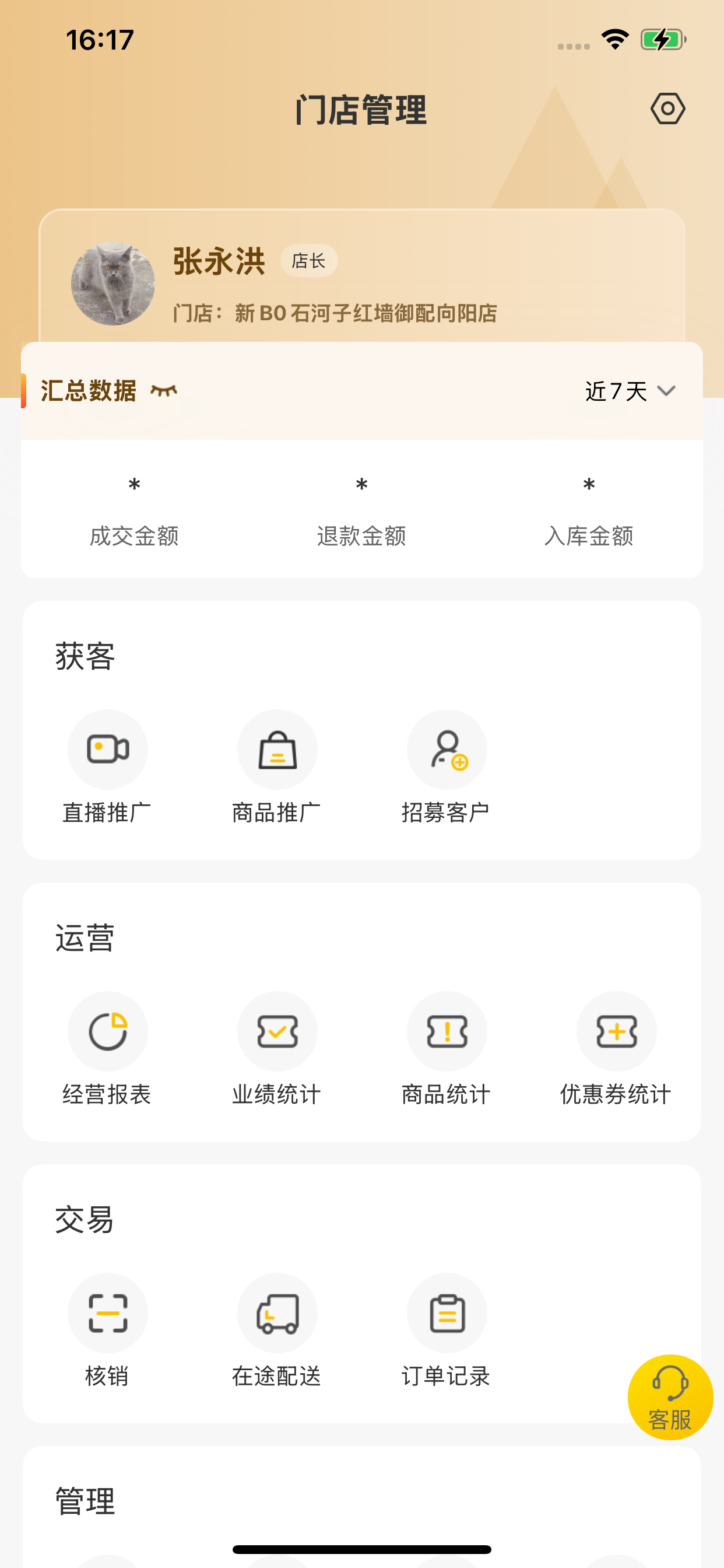 小蛋臻选