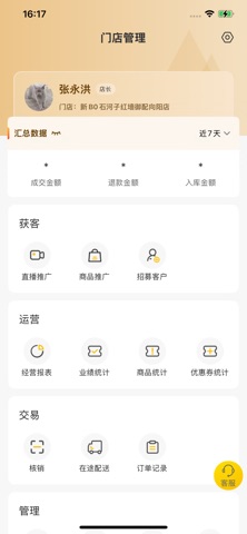 小蛋臻选 screenshot
