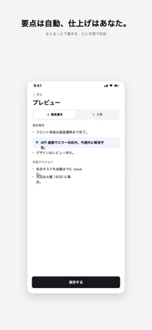 Gijiroku screenshot