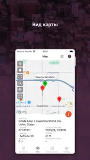 Моё местоположение gps/ГЛОНАСС айфон картинки 4