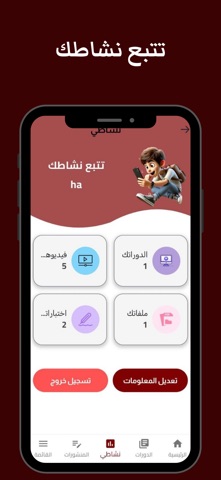 فراس الجبوري - قيصر الفيزياء screenshot