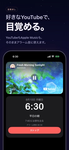 Sleep Music Alarmのスクリーンショット - 1