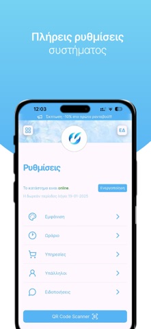 Prebook screenshot