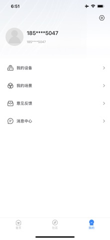 数联爱家 screenshot