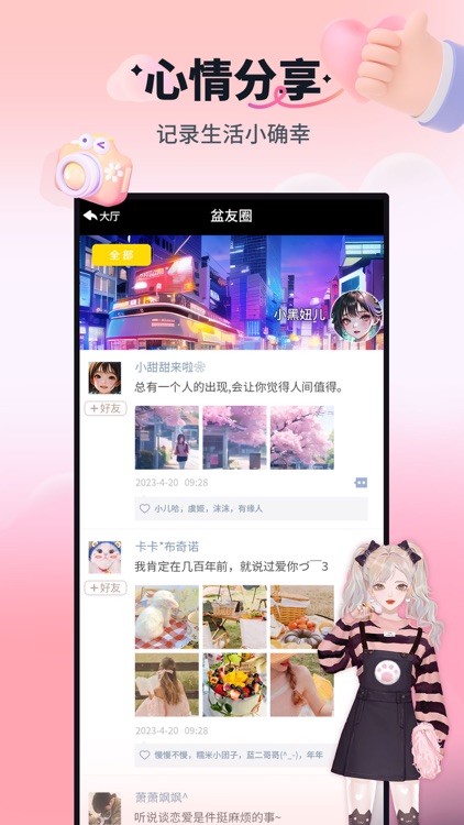 天黑请闭眼-血染钟楼 screenshot-4