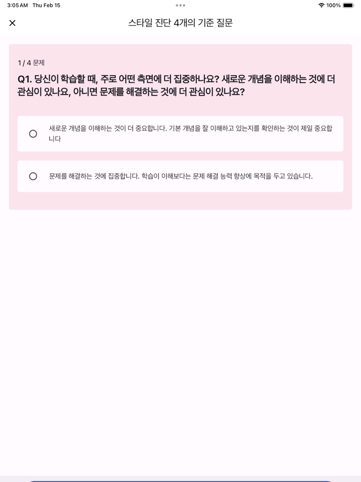#3. 조건노트 (iOS) 由: Kyoungtae Kim
