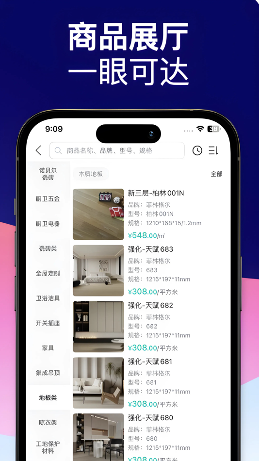 #3. 亮宅 (iOS) 由: Wangzhu