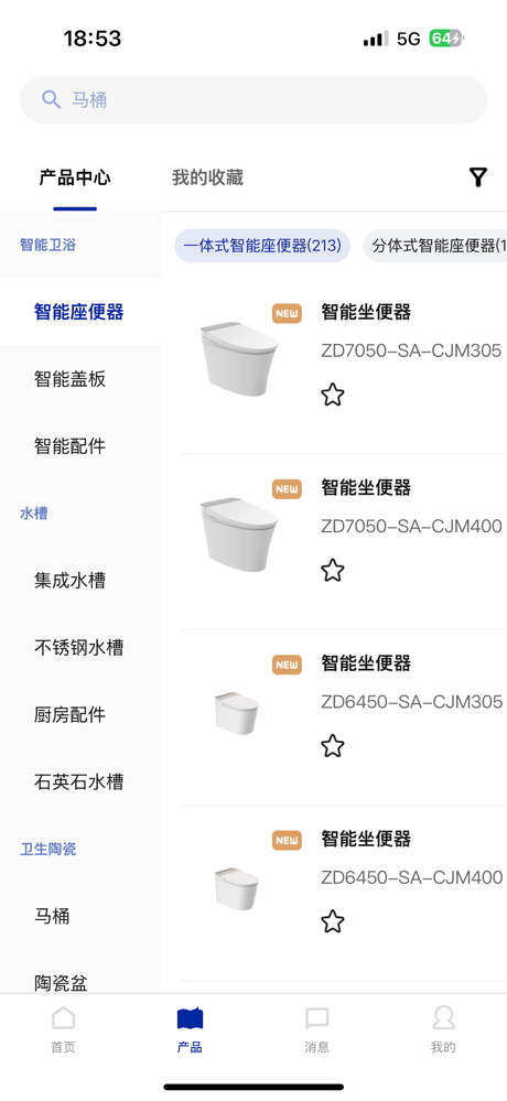牧商云 screenshot 2
