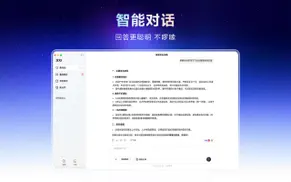 文心 - 百度全能ai助手 айфон картинки 2