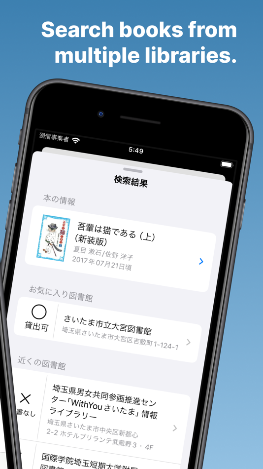 #2. Library Book Search - ToshoKen (iOS) 由: TETSURI HASUMI