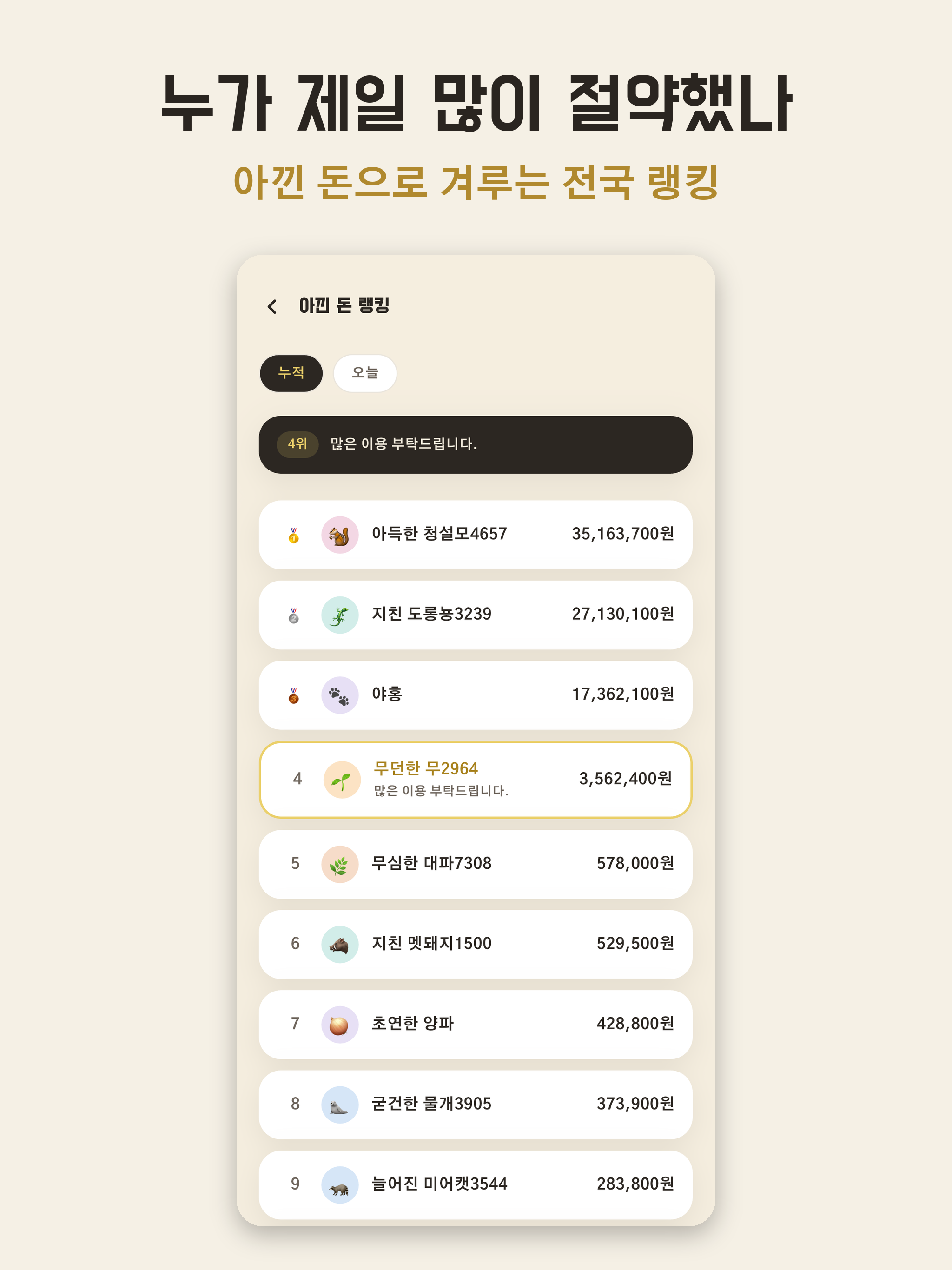 안와요 screenshot 17