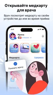 МедТочка – запись к врачу айфон картинки 2