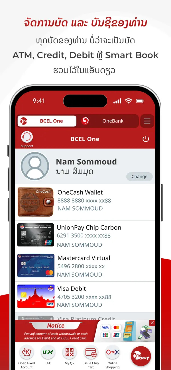 #3. BCEL One (iOS) 由: Banque Pour Le Commerce Exterieur Lao Public
