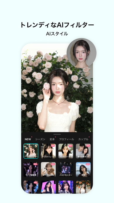 B612-日常をもっとおしゃれにするカメラのスクリーンショット - 3