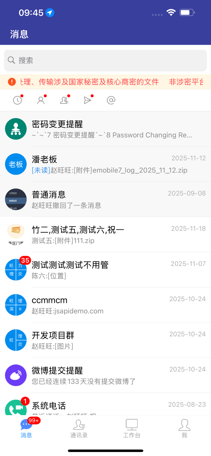 EMobile7 screenshot 2
