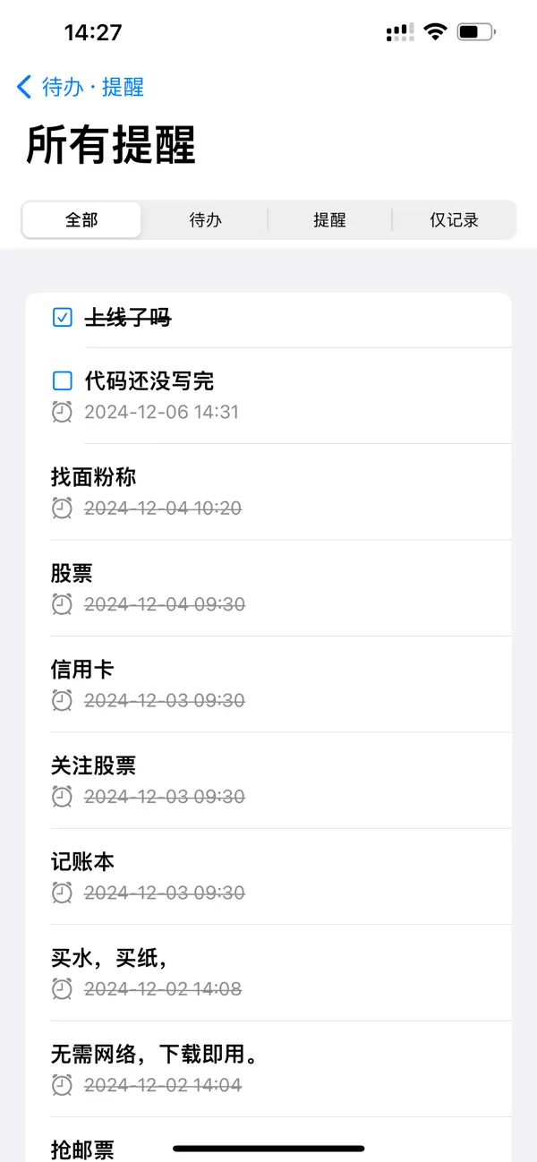 Screenshot #3 pour 一意提醒 - 有序进行