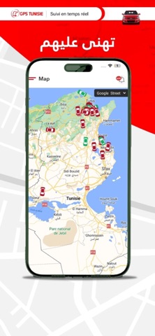 GPS Tunisie Screenshot 5 of 6