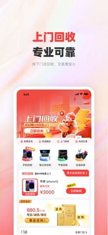 云当铺 screenshot