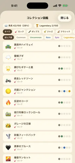 Скриншот レコード屋物語 на iPhone 6