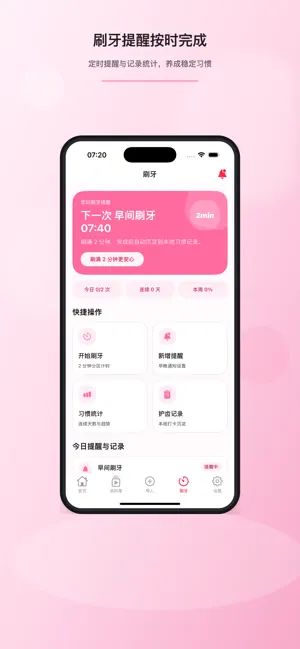 清趣夜看播播管家 screenshot 4