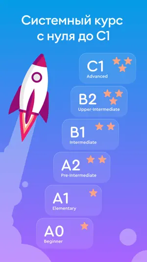 English Galaxy Английский язык screenshot 1